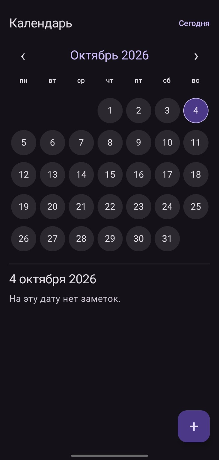Календарь Cover Mode: октябрь 2026, выбрано 4 октября.
