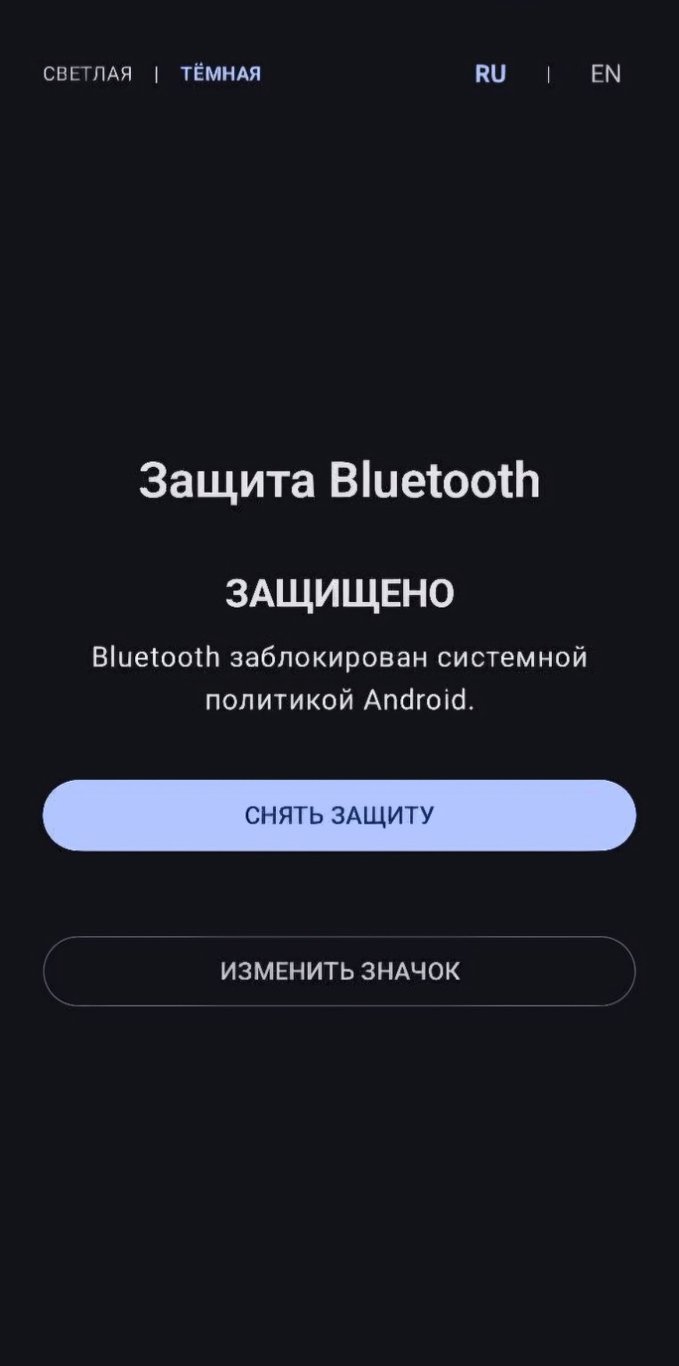 Главный экран Bluetooth Disable в тёмной теме: Bluetooth заблокирован системной политикой Android.
